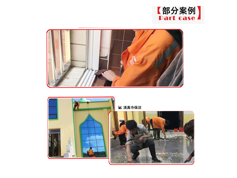 家庭日常保洁典范